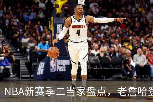 NBA新赛季二当家盘点，老詹哈登强势入选，里弗斯遭到冷落
